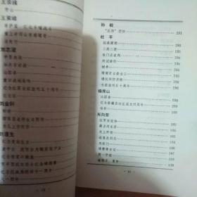 将帅诗词选