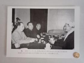 【★★★声明：这个不是冲洗照片，而是印刷图片。为免争议，请下拍前咨询】【新华社拍摄展览用印刷图片】1958年1月3日，周恩来陪同毛主席在浙江杭州会见也门王国副首相兼外交大臣和国防大臣巴德尔王太子（右一）及其随行人员老照片1张。