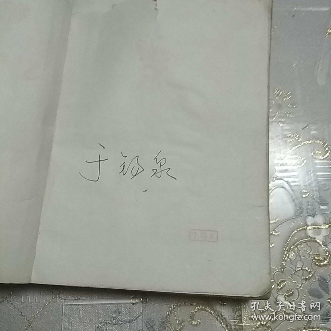 侍卫官杂记   上下