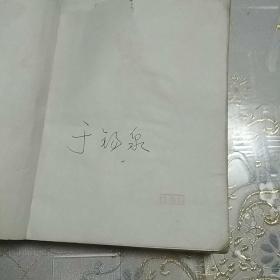 侍卫官杂记   上下