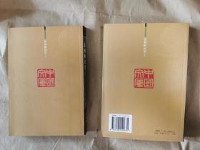 中国文库之哲学社会科学类:《法相唯识学》(上下二册全)