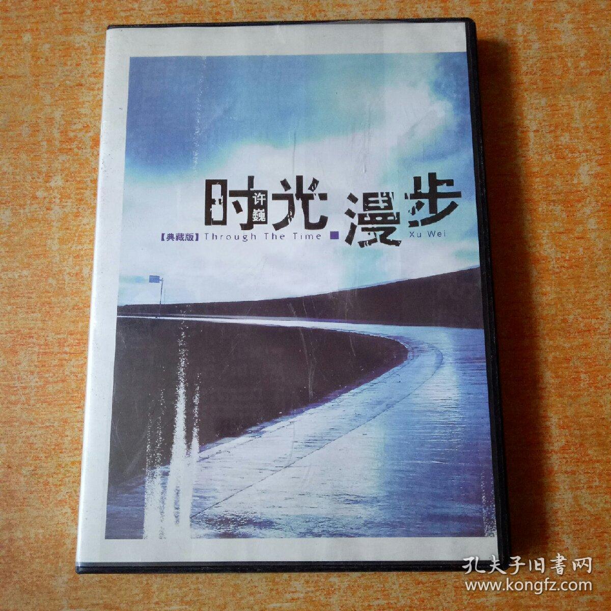 许巍专辑:时光漫步 典藏版（CD+吉他谱+中文歌词本 ）