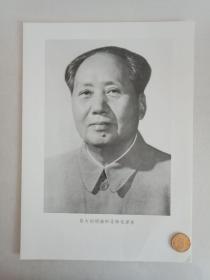 【★★★声明：这个不是冲洗照片，而是印刷图片。为免争议，请下拍前咨询】【新华社拍摄展览用印刷图片】伟大的领袖和导师毛泽东老照片1张。
