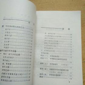 中岳庙（河南名胜古迹丛书）修订本