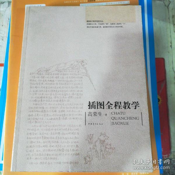 插图全程教学