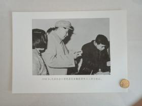 【★★★声明：这个不是冲洗照片，而是印刷图片。为免争议，请下拍前咨询】【新华社拍摄展览用印刷图片】1958年，毛主席在浙江杭州小营巷居民家翻阅青年工人学习笔记老照片1张。