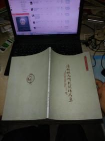 扬州刺绣:陆树娴大师刺绣作品集