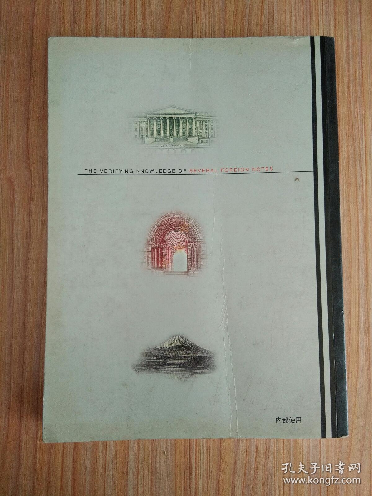 美元 欧元 日元 英镑 港元 纸币真假鉴别