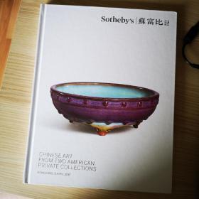 苏富比SOTHEBYS 2017 图录 美国私人藏中国艺术品 宋瓷