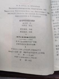 合理的防腐蚀设计【货号X】