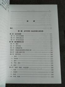 《陕西省志》〈外亊志〉