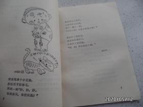 中国著名作家幼儿文学作品选(32开,馆藏,迷路的小鸭子和小熊拔牙共2本合售,有插图,详见图S)