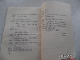 中国著名作家幼儿文学作品选(32开,馆藏,迷路的小鸭子和小熊拔牙共2本合售,有插图,详见图S)