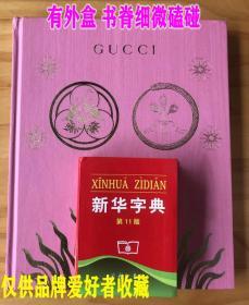 GUCCI 高端奢华时装古驰品牌摄影收藏鉴赏图册 时装设计师 品牌造型 特价