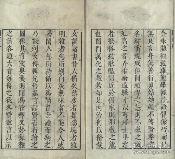 【提供资料信息服务】明万历时期泊如斋刊本影印本：闺范，吕坤序，黄应澄绘图，右图左文，是一部典型的徽派风格版画典籍，本店此处销售的为该版本的原大全彩、仿真微喷、宣纸线装本。