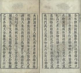 【提供资料信息服务】明万历时期泊如斋刊本影印本：闺范，吕坤序，黄应澄绘图，右图左文，是一部典型的徽派风格版画典籍，本店此处销售的为该版本的原大全彩、仿真微喷、宣纸线装本。