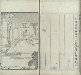 【提供资料信息服务】明万历时期泊如斋刊本影印本：闺范，吕坤序，黄应澄绘图，右图左文，是一部典型的徽派风格版画典籍，本店此处销售的为该版本的原大全彩、仿真微喷、宣纸线装本。