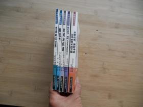 哈佛科普译丛《随机性、想象中的世界、时间与机遇、我们是惟一的吗发现外星生命的哲学含义、未来的性；原始冲动与未来枝术的交融》共五册合售、请自已看清图、售后不退货