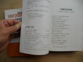 哈佛科普译丛《随机性、想象中的世界、时间与机遇、我们是惟一的吗发现外星生命的哲学含义、未来的性；原始冲动与未来枝术的交融》共五册合售、请自已看清图、售后不退货