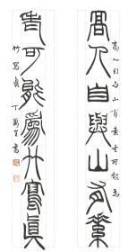 丁万里博士书法