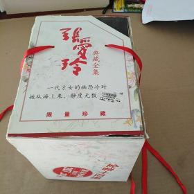 张爱玲典藏全集（盒装 全14册），