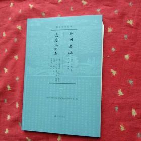 瓜州志稿 嘉庆瓜州志【未经览阅，有一页脱胶】