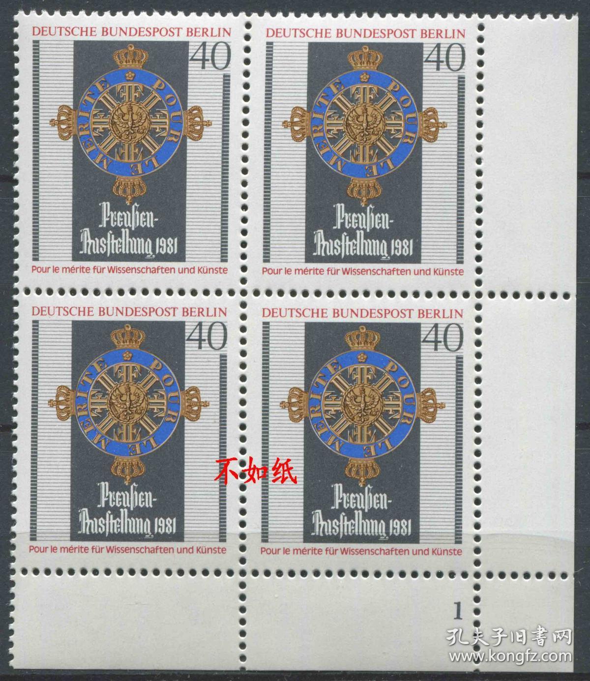 ostbl24德国邮票 西柏林 1981年 普鲁士展览会荣誉勋章 1全新方连 DD