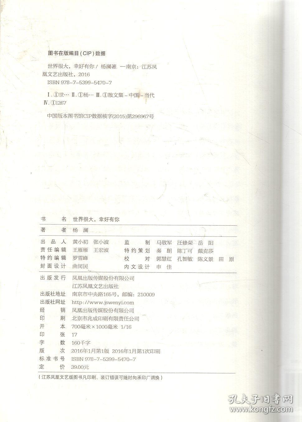 点击查看原图 世界很大,幸好有你