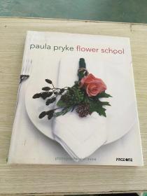 Paula Pryke FLOWER SCHOOL 【英文原版精装大16开】