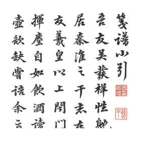 萝轩变古笺谱（8开散页 全一函二册）