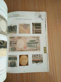 美元 欧元 日元 英镑 港元 纸币真假鉴别