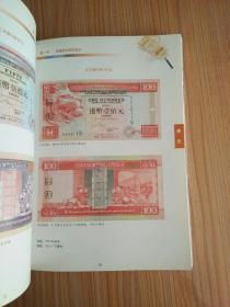 美元 欧元 日元 英镑 港元 纸币真假鉴别