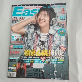 Easy音乐世界2009年