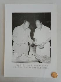 【★★★声明：这个不是冲洗照片，而是印刷图片。为免争议，请下拍前咨询】【新华社拍摄展览用印刷图片】1961年8月16日，毛主席在浙江杭州汪庄会见加纳总统恩克鲁玛，此为毛主席在观看恩克鲁玛的赠礼老照片1张。