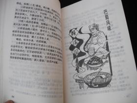 1988年出版的----厚册食谱------【【神州传统小吃】】----9500册----稀少