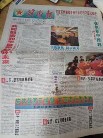 前卫报：2003年1月1日