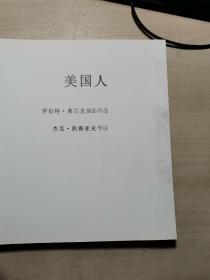 美国人【罗伯特.弗兰克摄影作品】杰克.凯鲁亚克导读【16开 精装】