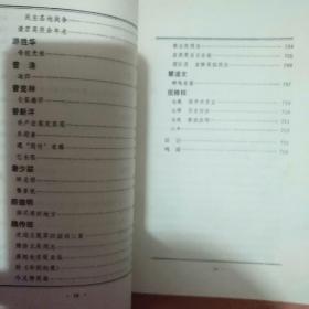 将帅诗词选