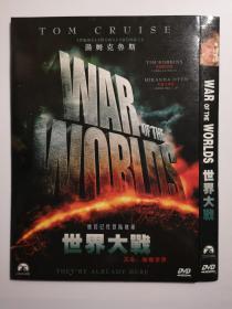 【电影】世界大战  DVD