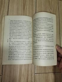 柏克莱哲学对话三篇（1957一版一印）