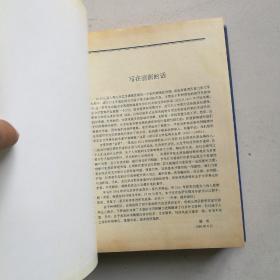 1901-1995诺贝尔文学奖得主全传