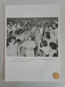 【★★★声明：这个不是冲洗照片，而是印刷图片。为免争议，请下拍前咨询】【新华社拍摄展览用印刷图片】1961年7月17日，毛主席在浙江杭州人民大会堂接见出席浙江省三级干部会议代表时的情景老照片1张。