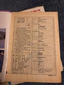 《青年文摘 》期刊
1995年第2，3，8期三本
1996年第4，5，8，10期四本
1997年第1，5期两本
2001年第2，3，3，5，8，8，10，11，12，12期十本
2002年第1，1，2，3，3，4，5，6，6，9，10期十一本。
2003年第1，2，2，7期四本
合计34本合售！