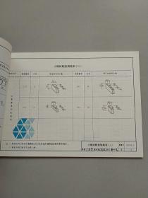 框架结构填充小型空心砌块墙体建筑构造