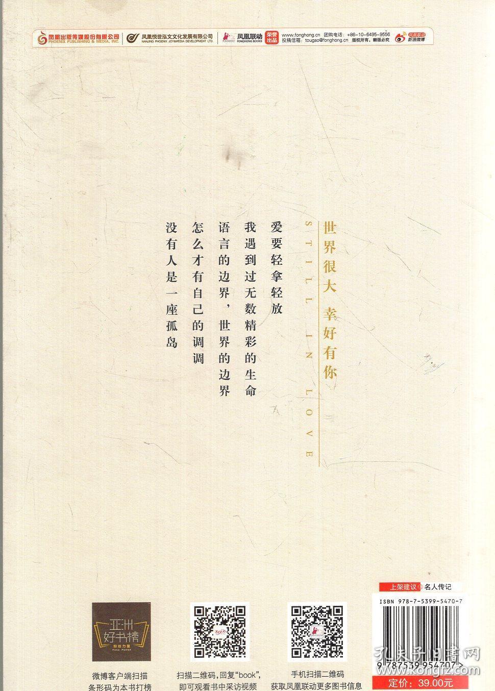 点击查看原图 世界很大,幸好有你