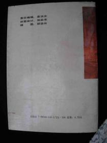 1988年出版的----厚册食谱------【【神州传统小吃】】----9500册----稀少