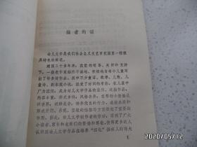 中国著名作家幼儿文学作品选(32开,馆藏,迷路的小鸭子和小熊拔牙共2本合售,有插图,详见图S)