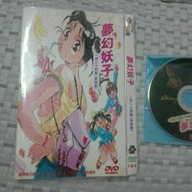 梦幻妖子（1-24集完结篇）DVD2碟装