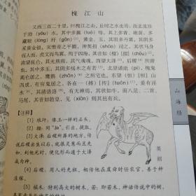 中国传统文化经典文库：智囊