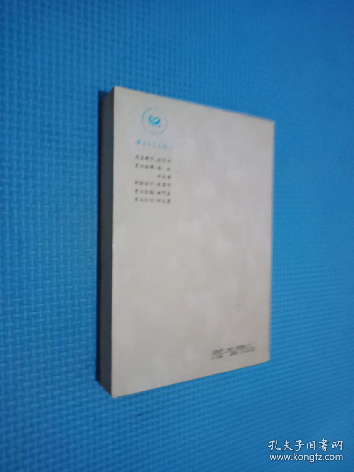 报苑笔耕录  签名本